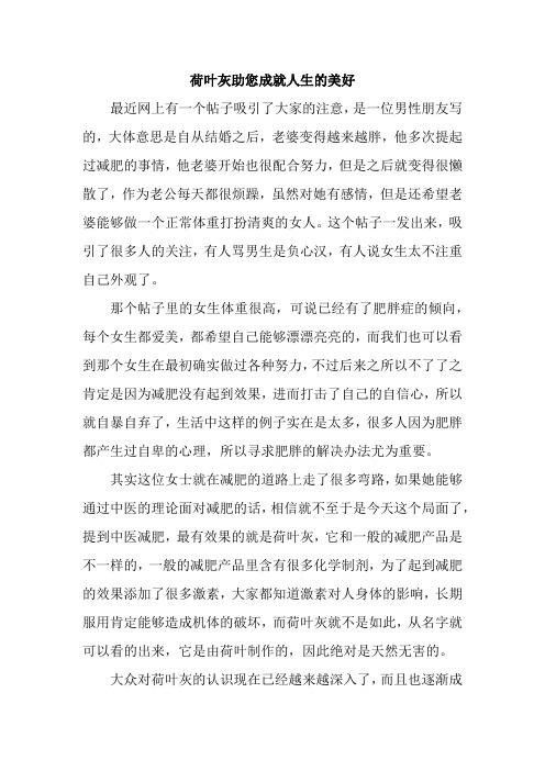 深入了解荷叶灰的功效