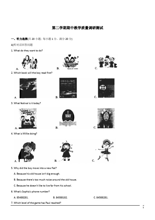 人教版初中英语八年级下期中教学质量调研测试--英语 (3)(含答案)