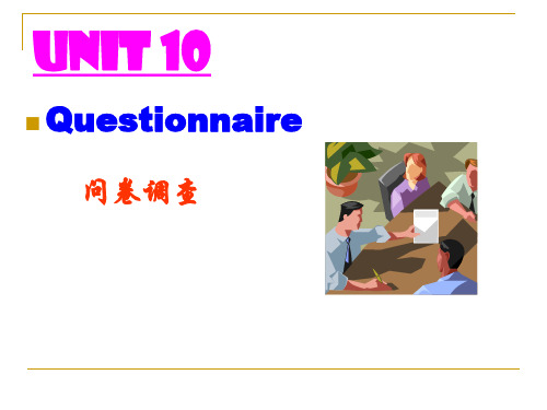 商务英语写作课件 Unit 10 Questionnaire