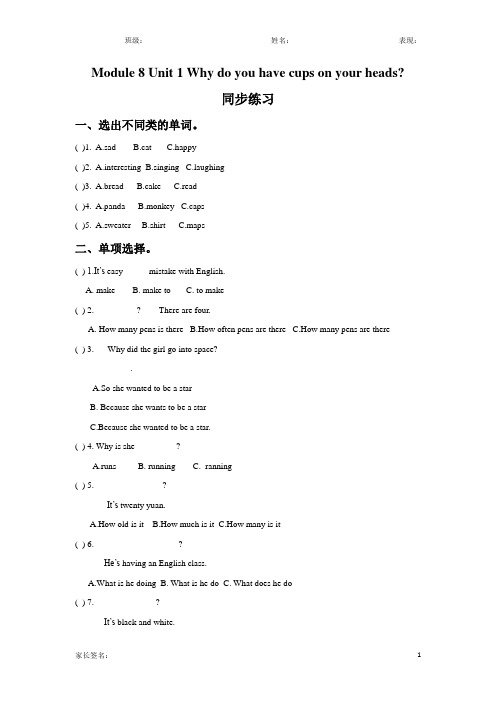 外研版英语六年级下册Module 8 Unit 1 Why do you  Module 8 Unit 1 Why do you  习题