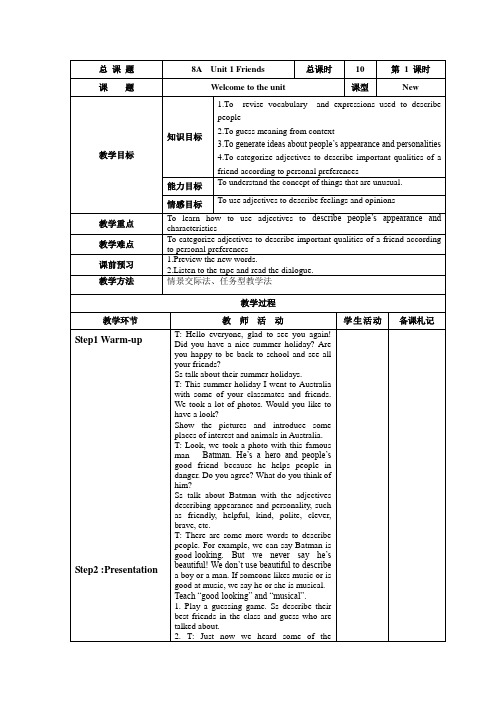 牛津译林英语8A Unit 1 Friends