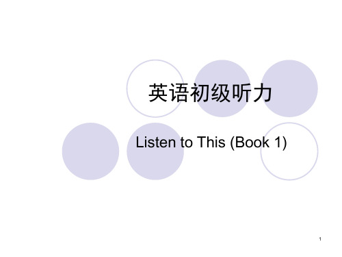 listen to this1(L1-L23)PPT精选文档