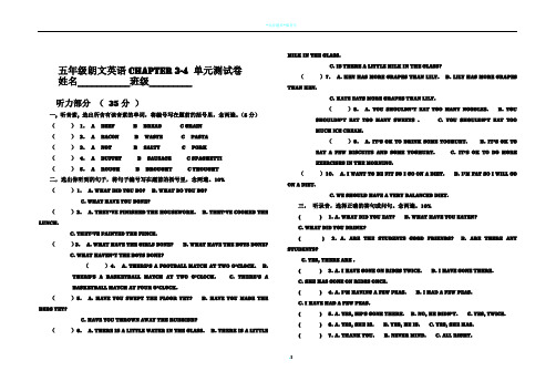 5B朗文英语Chapter 3-4 单元测试卷