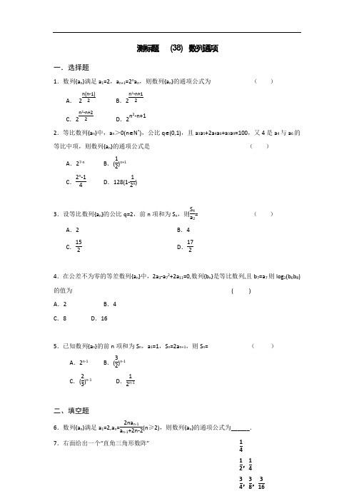 山西省忻州市第一中学2017届高考数学理一轮复习测标题