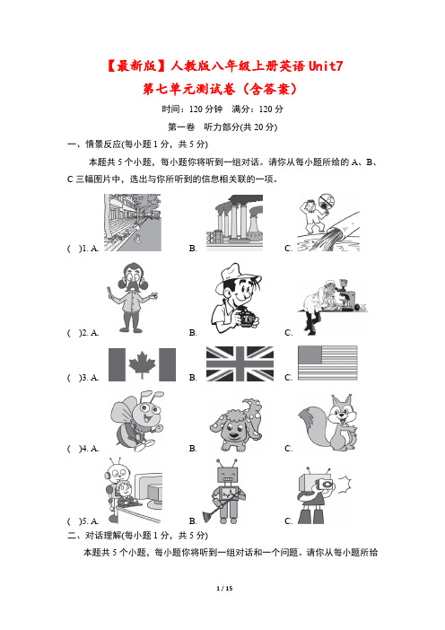 【最新版】人教版八年级上册英语Unit7第七单元测试卷(含答案)