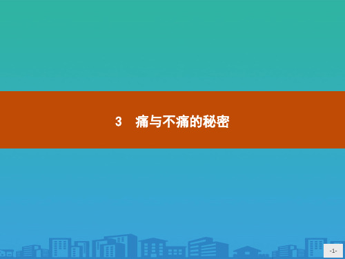 高二语文语文版必修3-同步教学课件(14份)-(14份打包)7