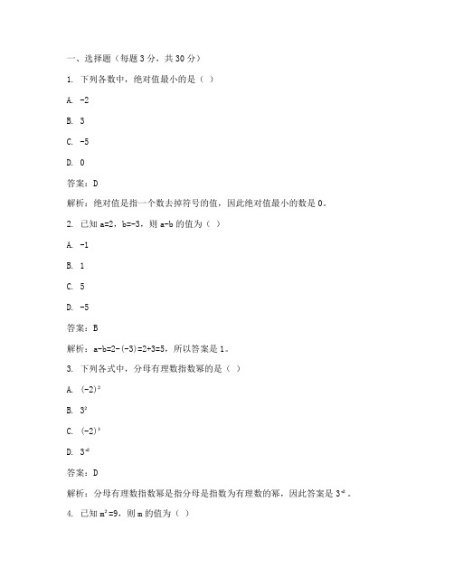 初二数学上第二章试卷答案