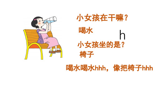 【精品课件】五年级上册语文课件 5.g k h (精品)新课标改编版_11-15
