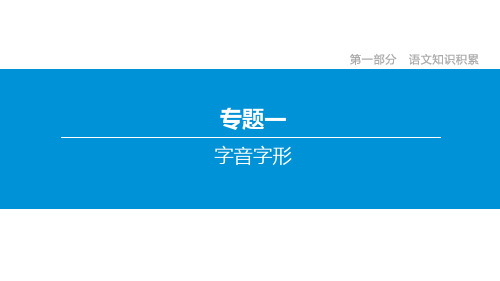 2020年中考语文总复习课件ppt