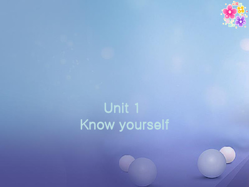 年秋九年级英语上册Unit1Knowyourself新版牛津版