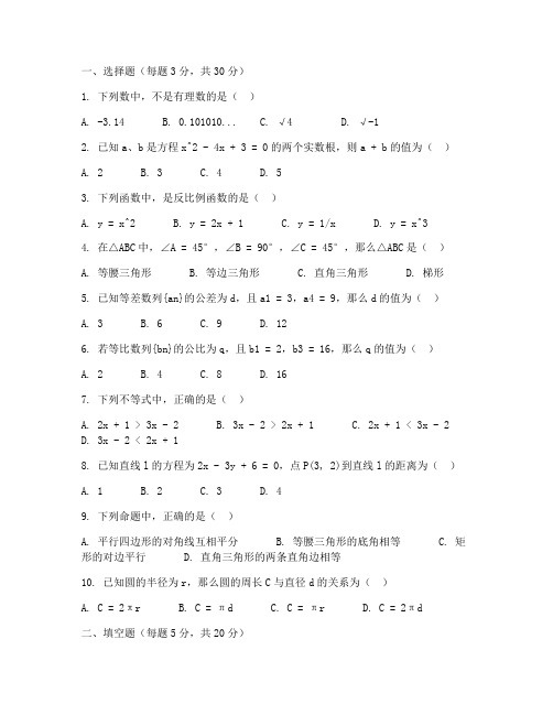 泉港区初二数学试卷