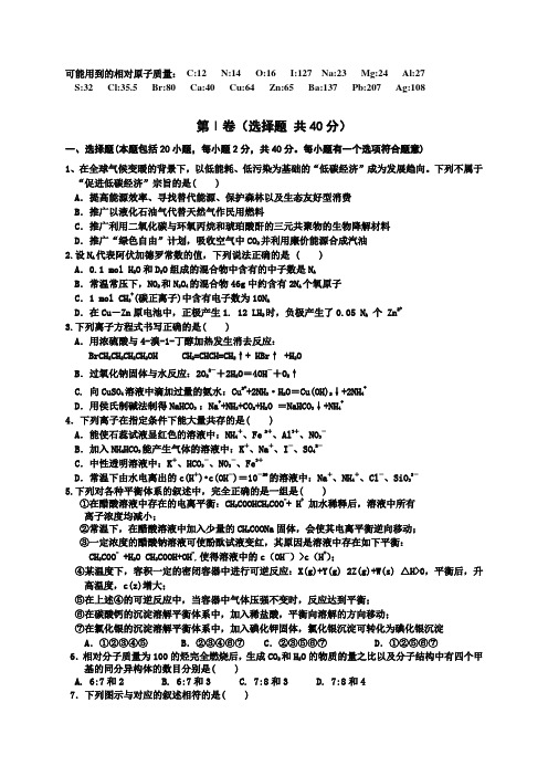 河南省扶沟县高级中学高二下学期第三次月考化学试题