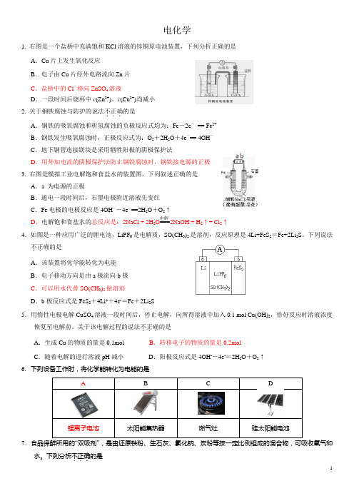 2015年分类汇编-电化学