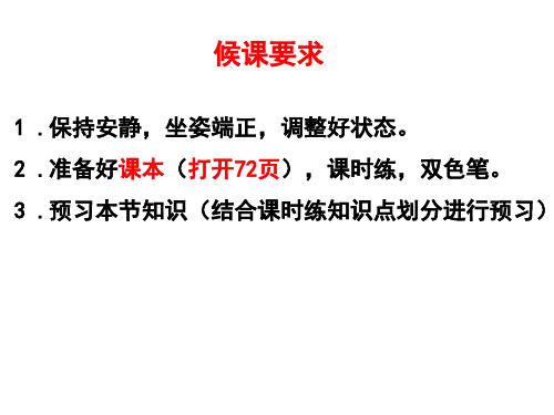 人教版初中地理八年级下册 西北地区自然特征与农业 名师教学PPT课件