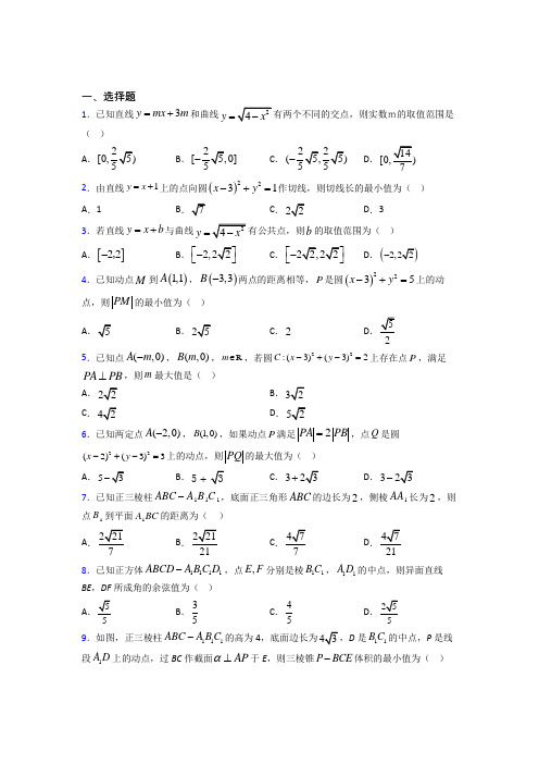 (常考题)北师大版高中数学必修二第二章《解析几何初步》测试题(含答案解析)