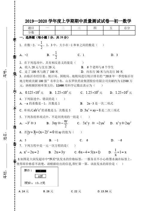 七年级数学