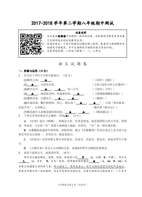 2018福建龙岩八年级下物理期中检测试题