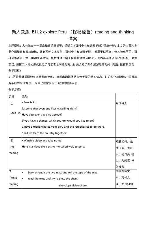 Unit2ReadingandThinking教学设计-高中英语人教版必修第一册