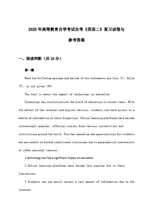 自考《英语二》高等教育自学考试试卷与参考答案(2025年)