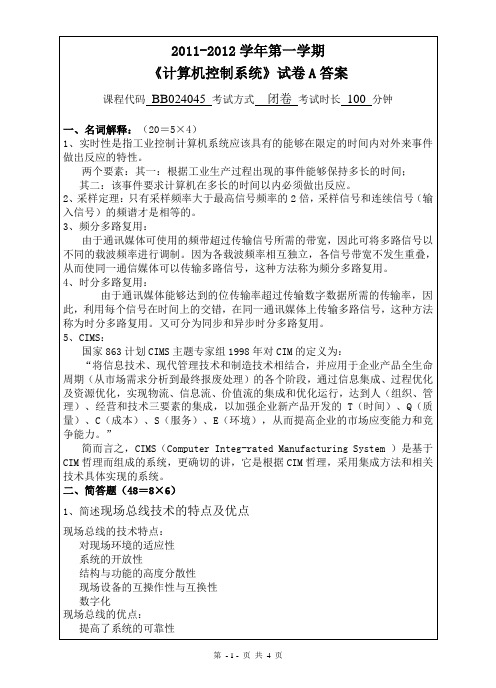 山东农业大学课程考试专用