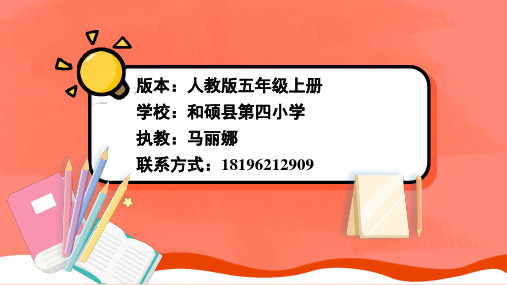 人教版小学数学五年级上册 循环小数(2) 名师教学PPT课件