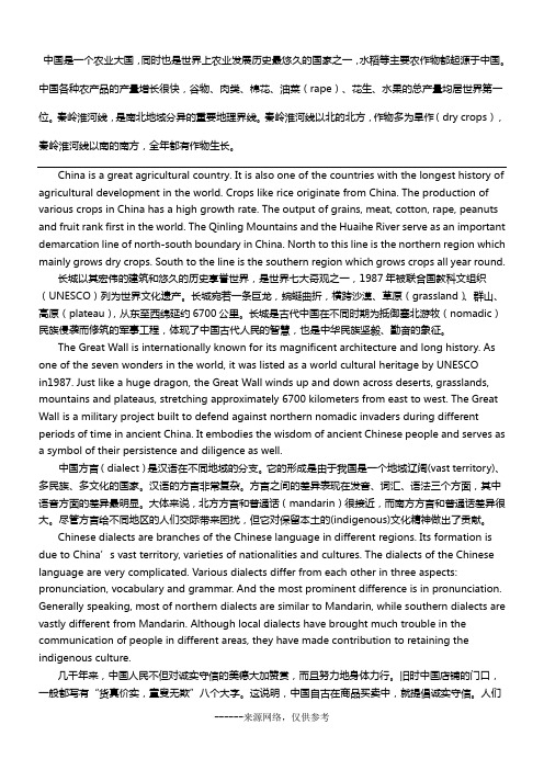 中国是一个农业大国,同时也是世界上农业发展历史最悠久的国家之一,水稻等主要农作物都起源于中国。中国各