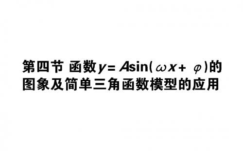 2019版高中全程复习方略数学(文)课件：第三章 三角函数、解三角形 3.4