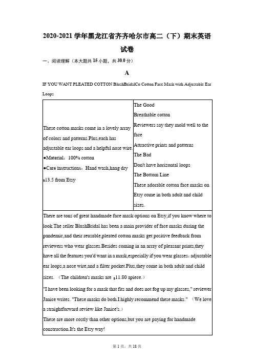 2020-2021学年黑龙江省齐齐哈尔市高二(下)期末英语试卷(附答案详解)