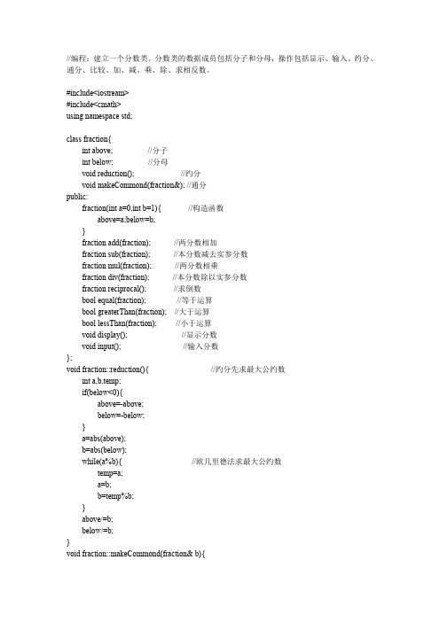 (完整word版)类的作业及答案(word文档良心出品)