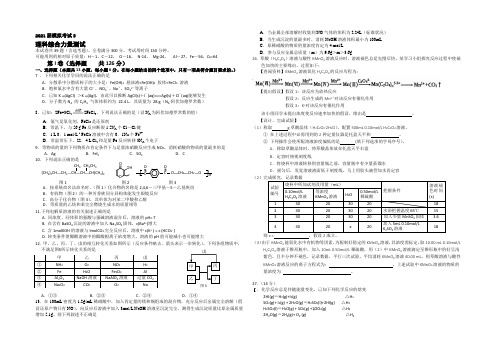 陕西省西工大附中2021届高三下学期三模考试理综化学试题