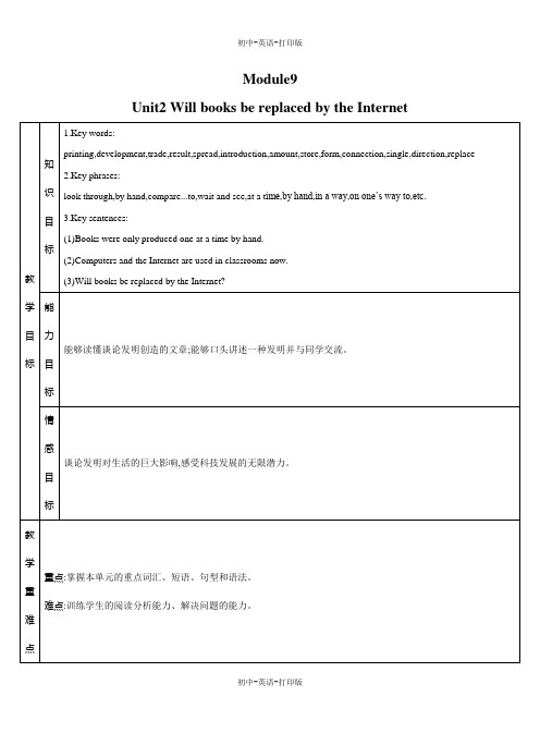 外研版-英语-九上-外研九上英语教案Module9 2单元 Will books be