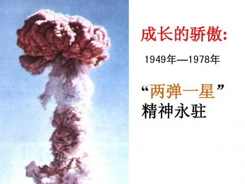 成长的骄傲上课