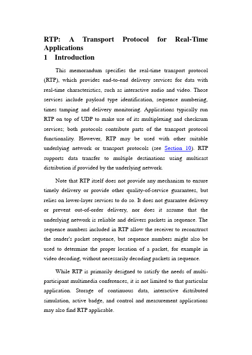 英文文献和中文翻译{RTP-实时软件传输协议}