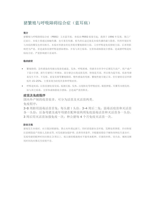 梅里亚---蓝耳
