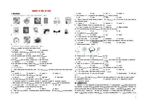 八年级英语上册 Module 11 Way of life单元综合测试 (新版)外研版(1)