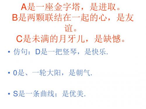 中考语文仿句练习(新编2019)