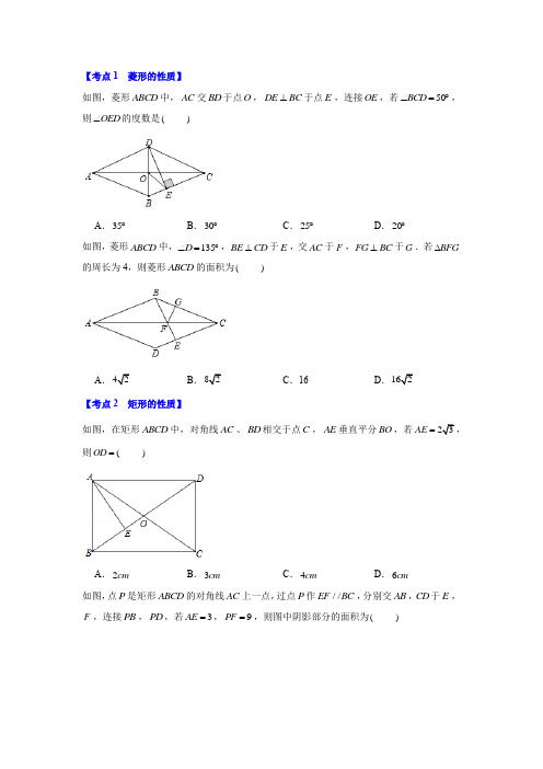 北师大九年级上册数学44个重难点考点