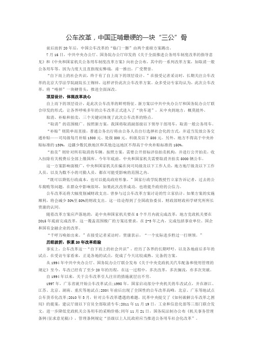 8月11号时事政治