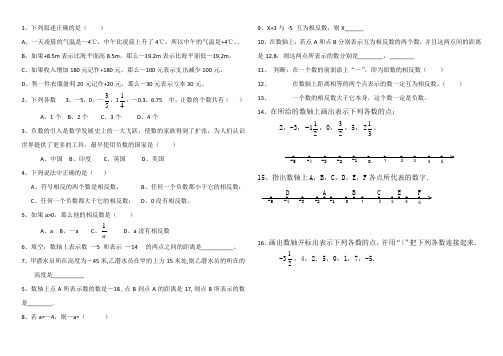 初中数学作业