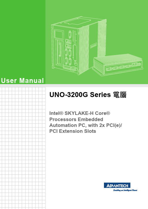 UNO-3200G系列用户手册说明书