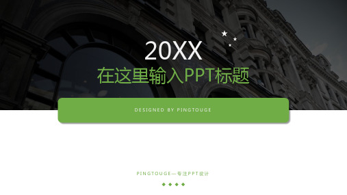 实用高级唯美几何图形静态工作汇报ppt模板