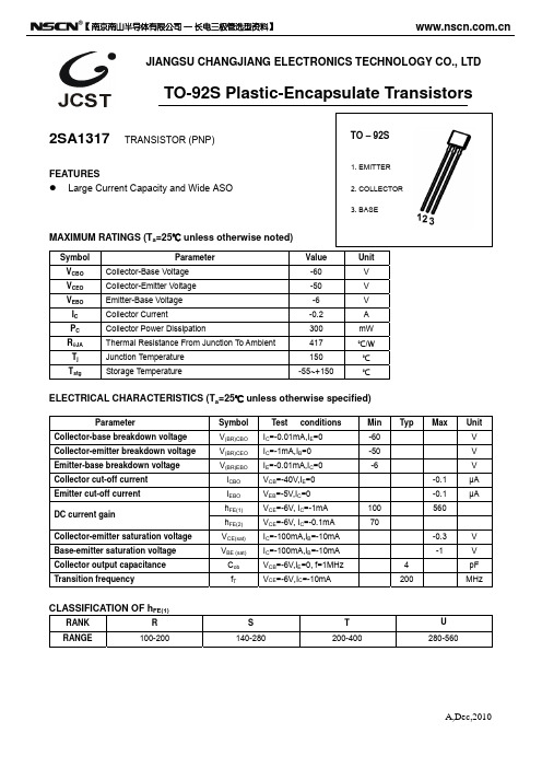 2SA1317三极管(TO-92S)