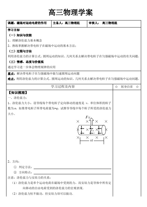 黄山中学高三资料——带电粒子在电场中的运动视导