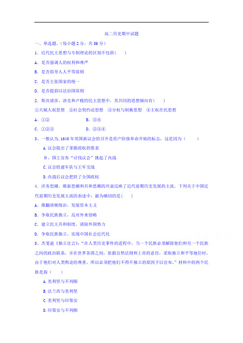 陕西省澄城县寺前中学2015-2016学年高二下学期期中考