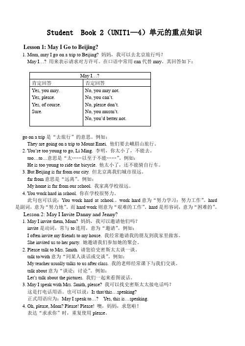 初二英语Student--Book-2(UNIT1—4)单元的重点知识