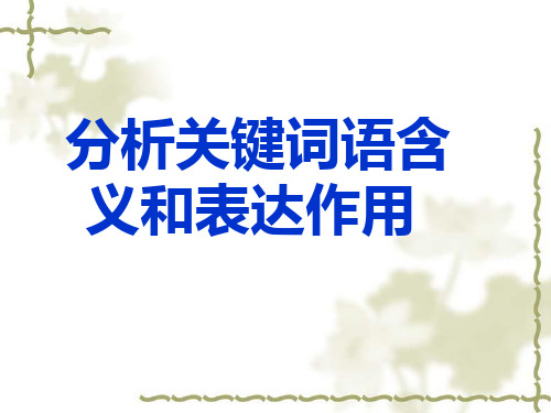 记叙文关键词语、语句