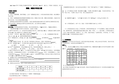 1频数分布直方图