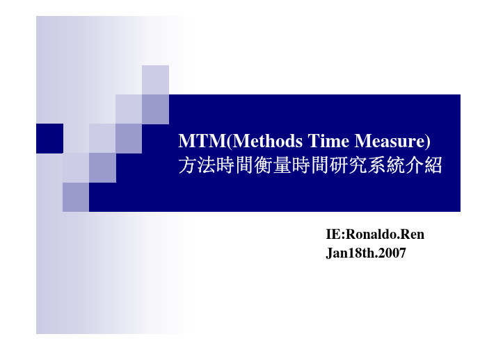 mtm(methods time measure)