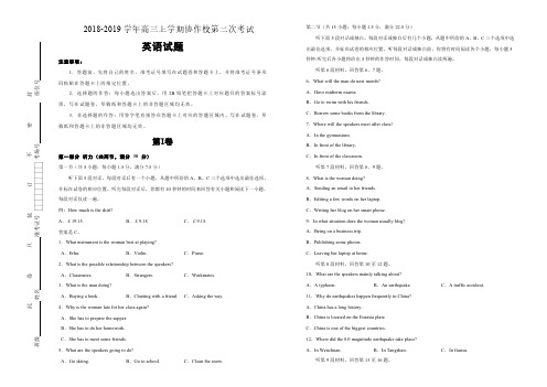 辽宁省葫芦岛协作校2019届高三上学期第二次考试英语(含答案)