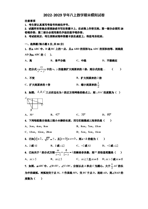 2022-2023学年江苏省苏州市立达中学数学八年级第一学期期末综合测试模拟试题含解析